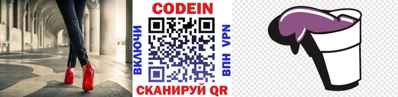 Codein Purple Drank  Салехард 