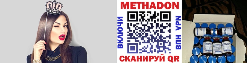 Метадон methadone  даркнет формула  Салехард  сколько стоит 